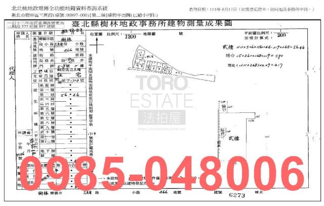 新北法拍公寓-8