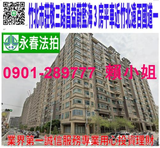 新竹拍賣大樓-1