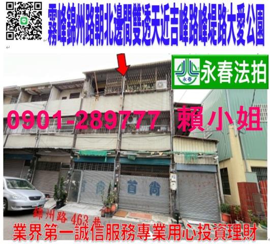 台中透天法拍-3