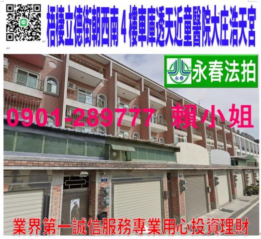 台中梧棲法拍透天-1
