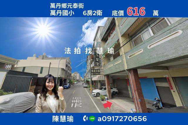 屏東萬丹透天法拍-1