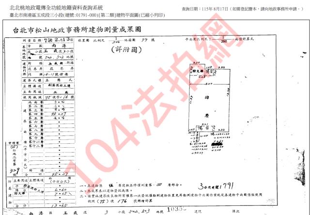 南港法拍公寓-5