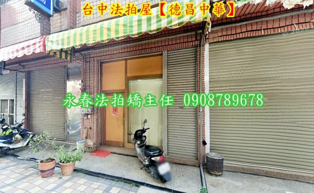台中南區大樓法拍-4