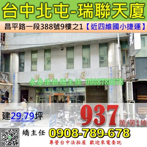 台中法拍大樓-1