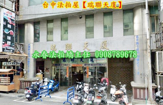 台中法拍大樓-5