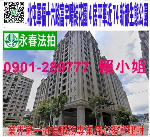 台中北屯大樓法拍-1