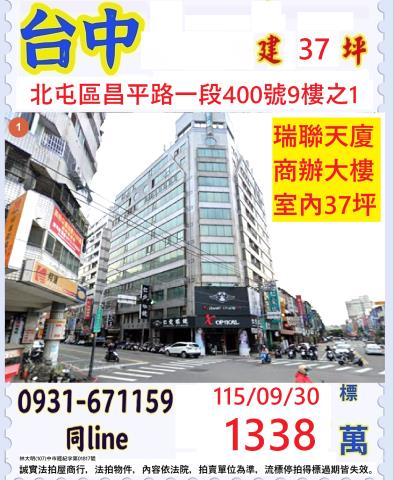 台中北屯法拍大樓-1