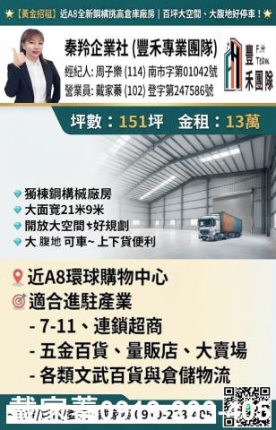 龜山倉庫-1