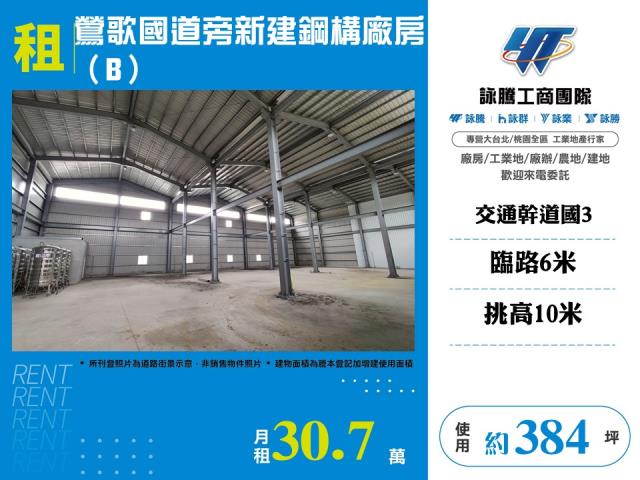 新北廠房-1