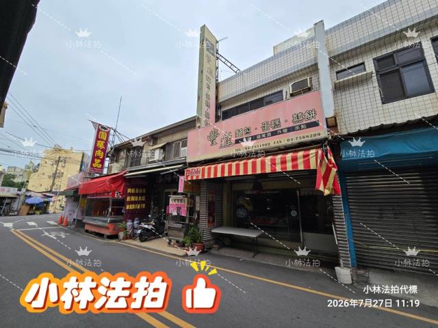 彰化透天法拍-2