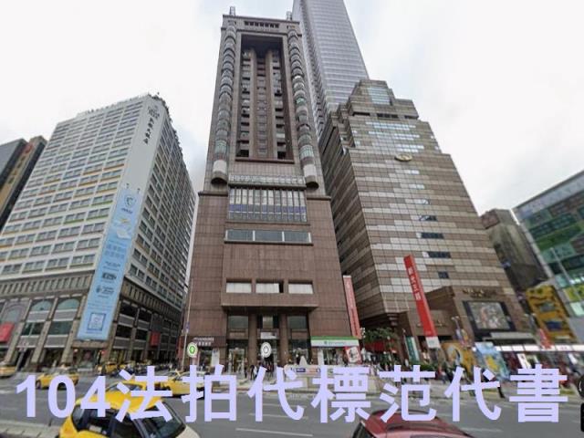 台北中正區法拍大樓-1