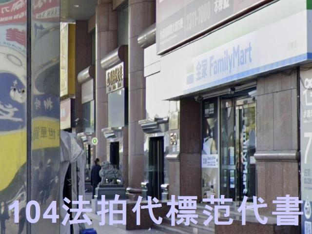 台北中正區法拍大樓-6