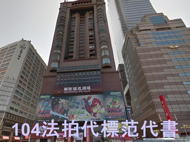 台北中正區法拍大樓-8