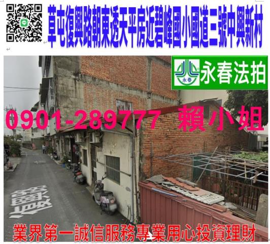 南投草屯透天拍賣-1