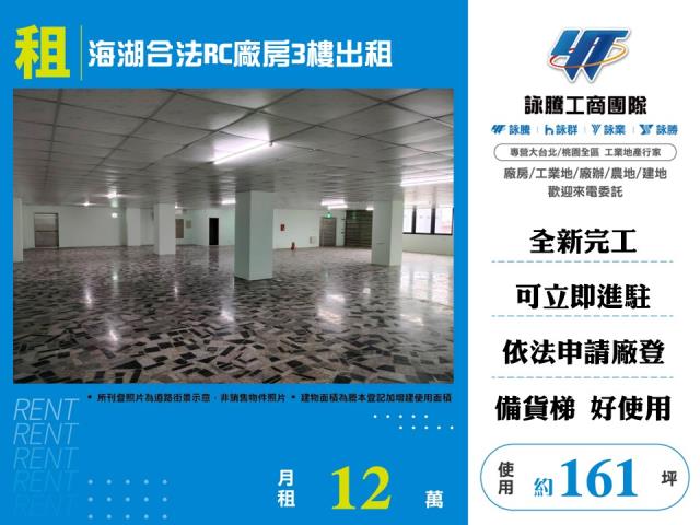 桃園廠房-1