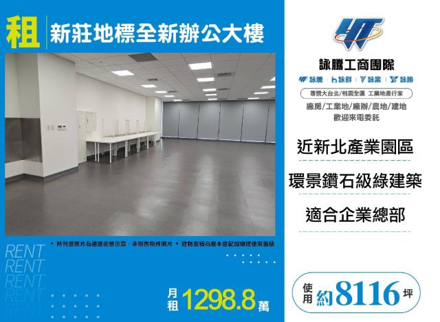 新北商辦-1