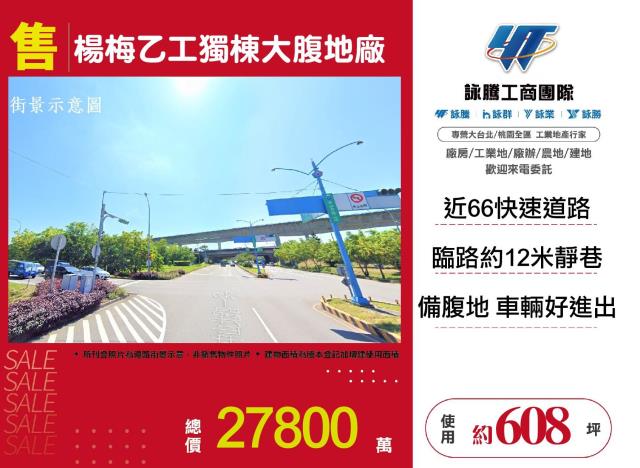 桃園楊梅廠房-1