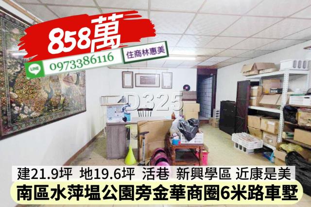 南區透天-3