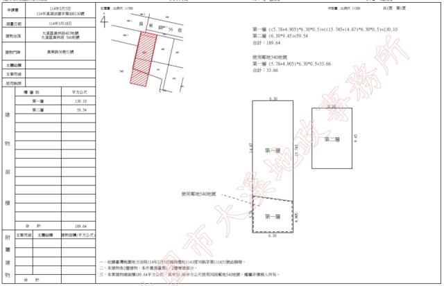 桃園大溪透天法拍-2