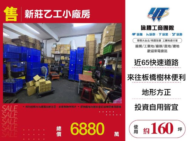 新北新莊廠房-1
