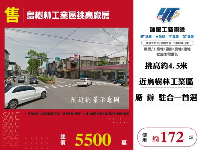 桃園廠房-1