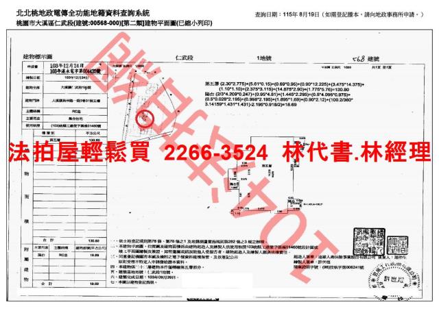桃園大溪大樓法拍-14
