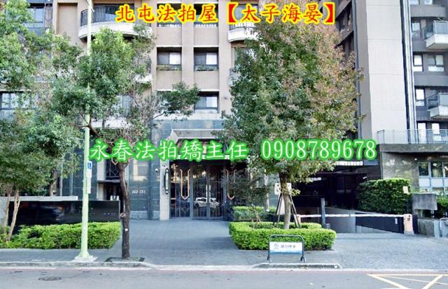 台中法拍大樓-4