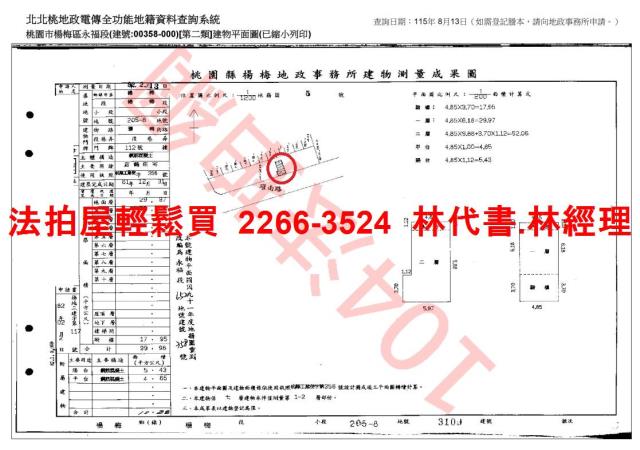 楊梅華廈法拍-12