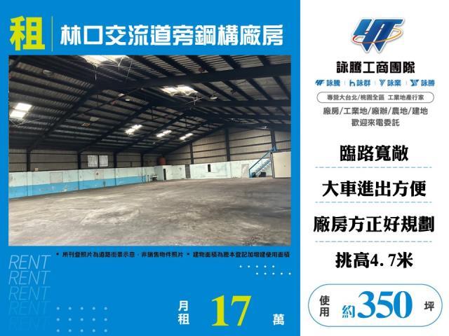 龜山廠房-1