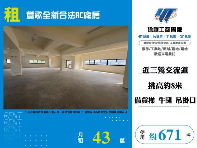 新北廠房-1