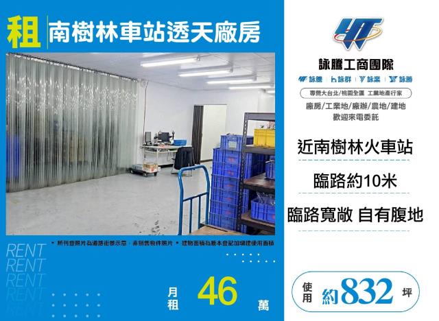 新北樹林廠房-1
