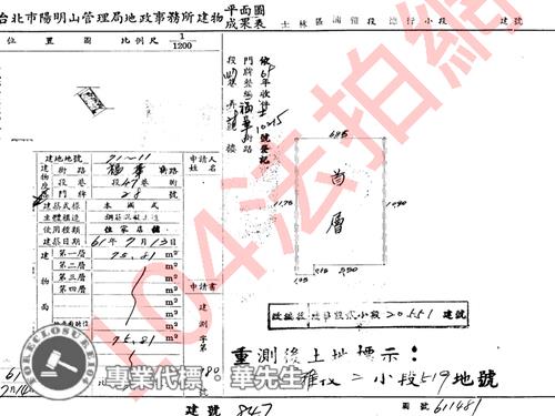 台北士林法拍公寓-7