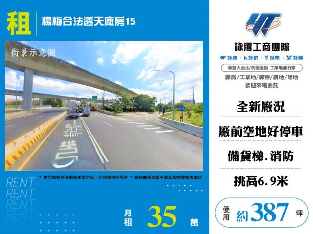 桃園楊梅廠房-1