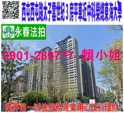 西屯大樓法拍-1