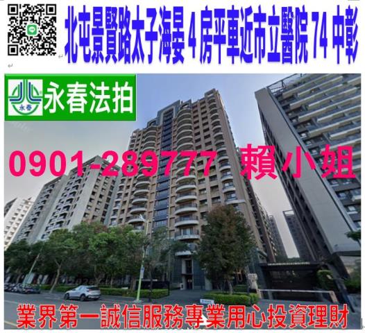 北屯法拍大樓-1