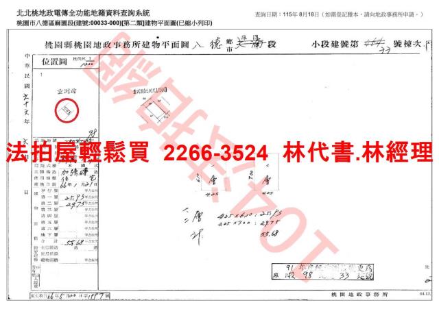 八德透天法拍-6