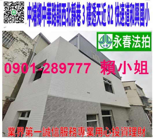 嘉義透天法拍-1