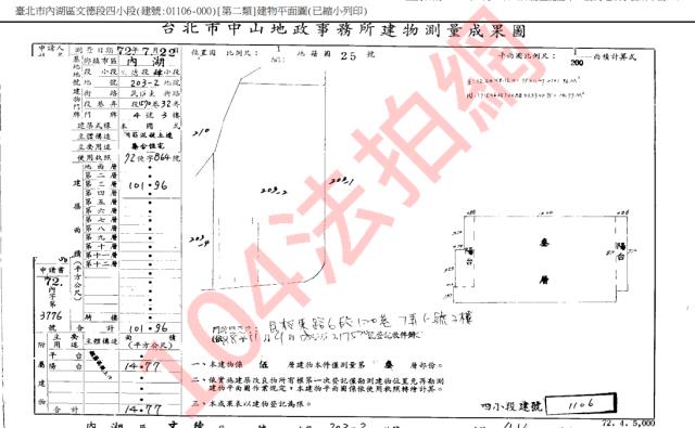 台北公寓法拍-3