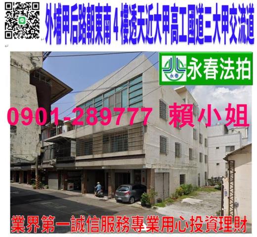 台中外埔法拍透天-1