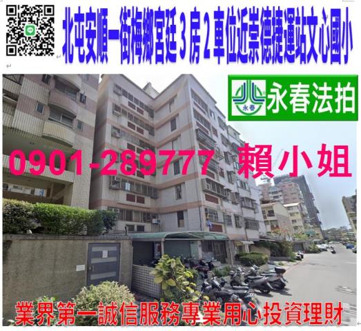台中北屯華廈法拍-1