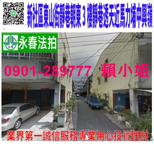 台中新社透天法拍-1