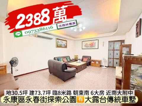台南永康透天-5