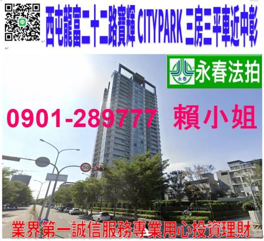 西屯法拍大樓-1