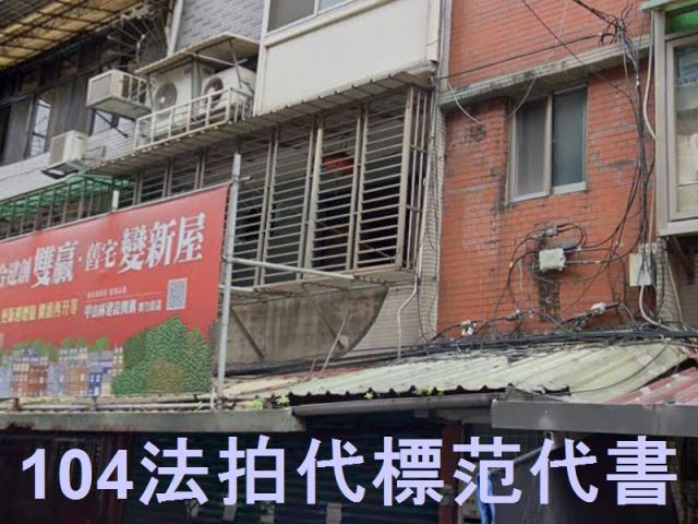 板橋拍賣公寓-3