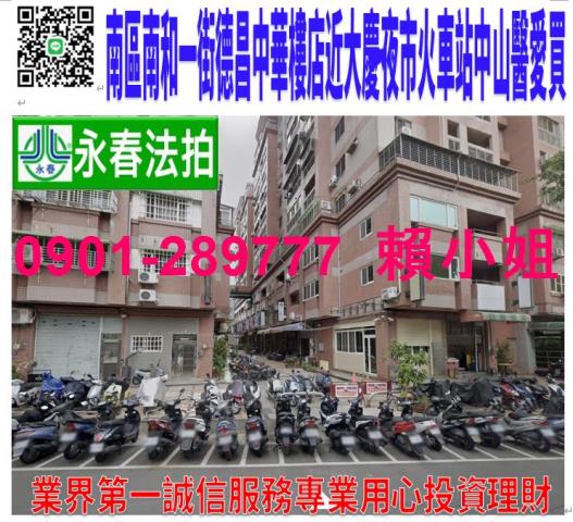 南區法拍大樓-1