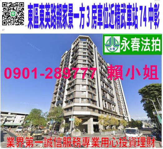 東區法拍大樓-1