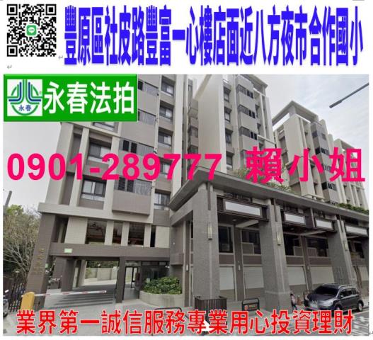 台中法拍華廈-1