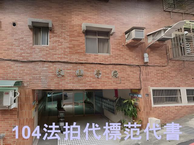 新北華廈法拍-2
