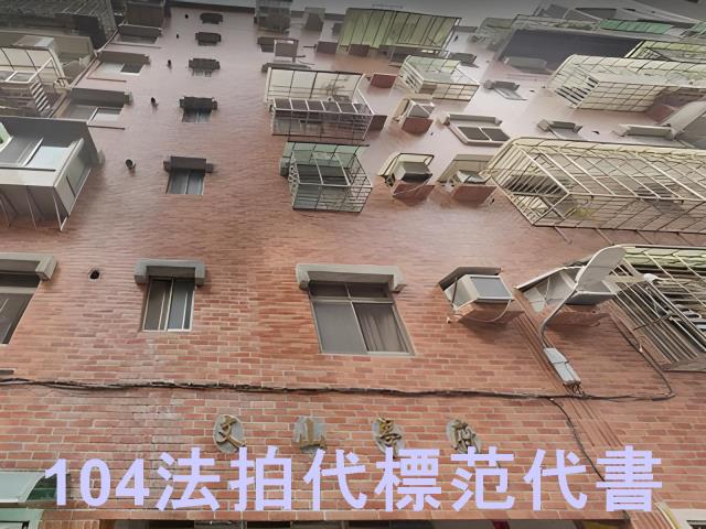 新北華廈法拍-3