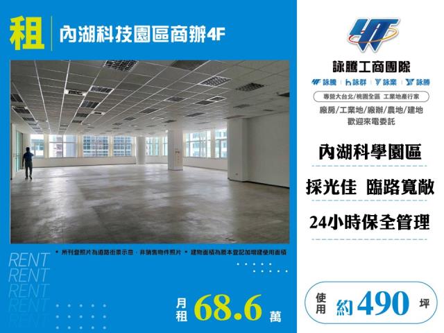 台北內湖辦公室-1